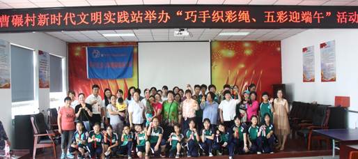 說明: C:\Users\xmx\Desktop\曹碾村活動照片\選定照片\IMG_2154.JPG